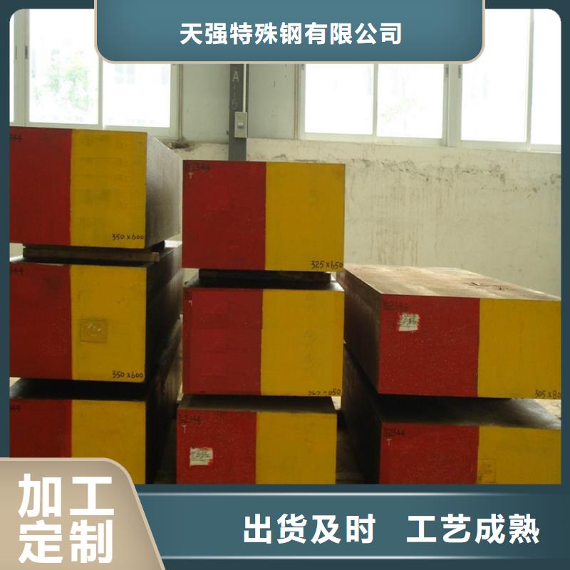 诚信经营DF-2模具钢厂家