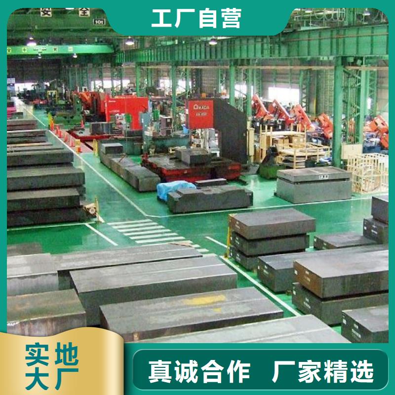 ASD4热作模具钢生产厂家|ASD4热作模具钢定制