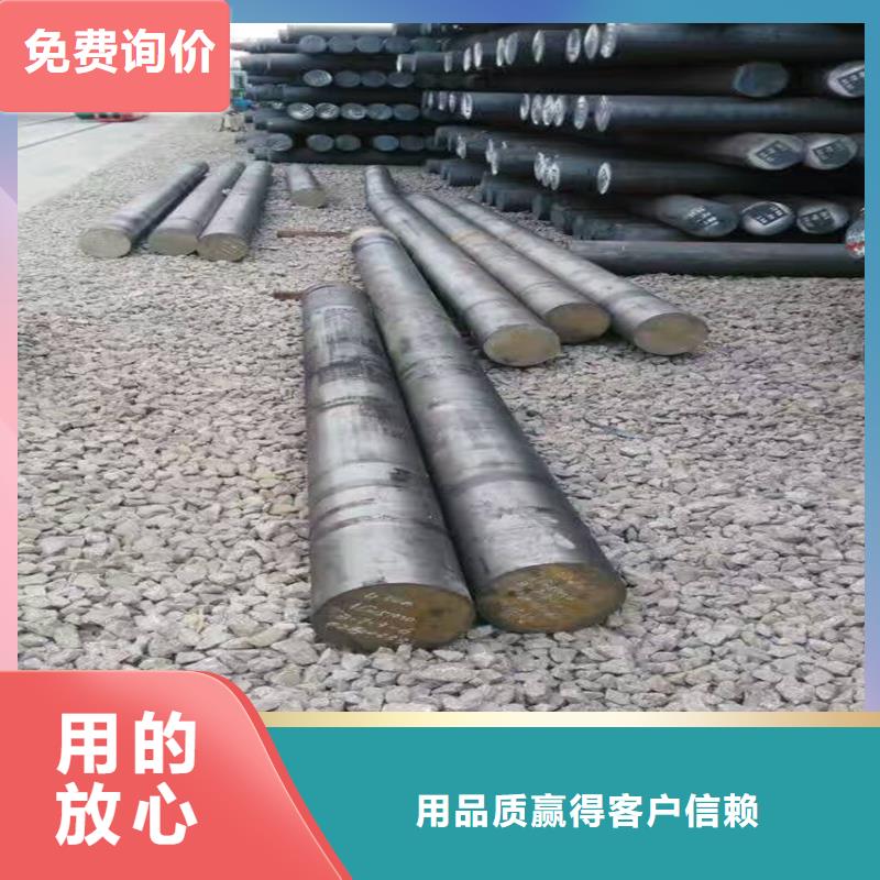 3Cr2W8V圆钢厂家-货到付款