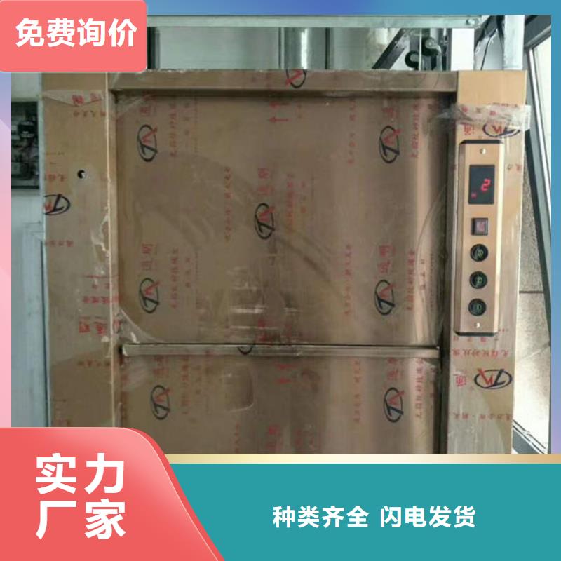 升降货梯,传菜电梯厂家自产自销