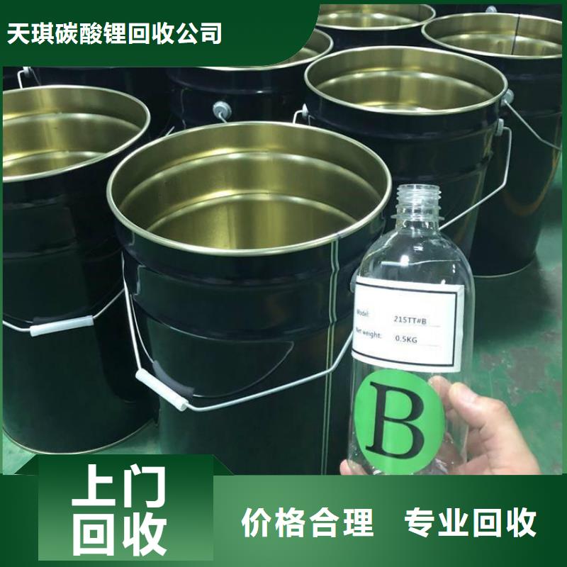 化工回收橡胶助剂回收批量回收