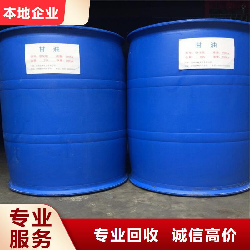 化工回收橡胶助剂回收批量回收