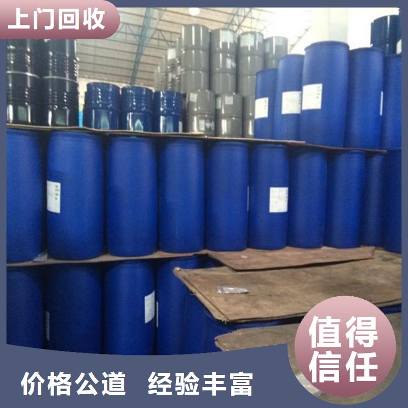 化工回收橡胶助剂回收批量回收