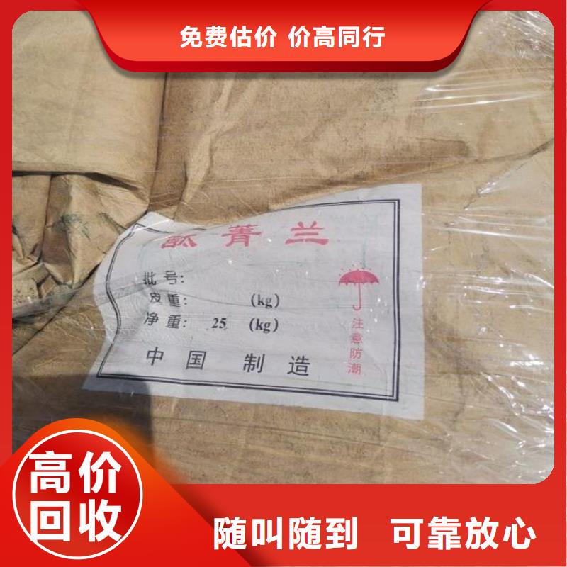 化工回收橡胶助剂回收批量回收