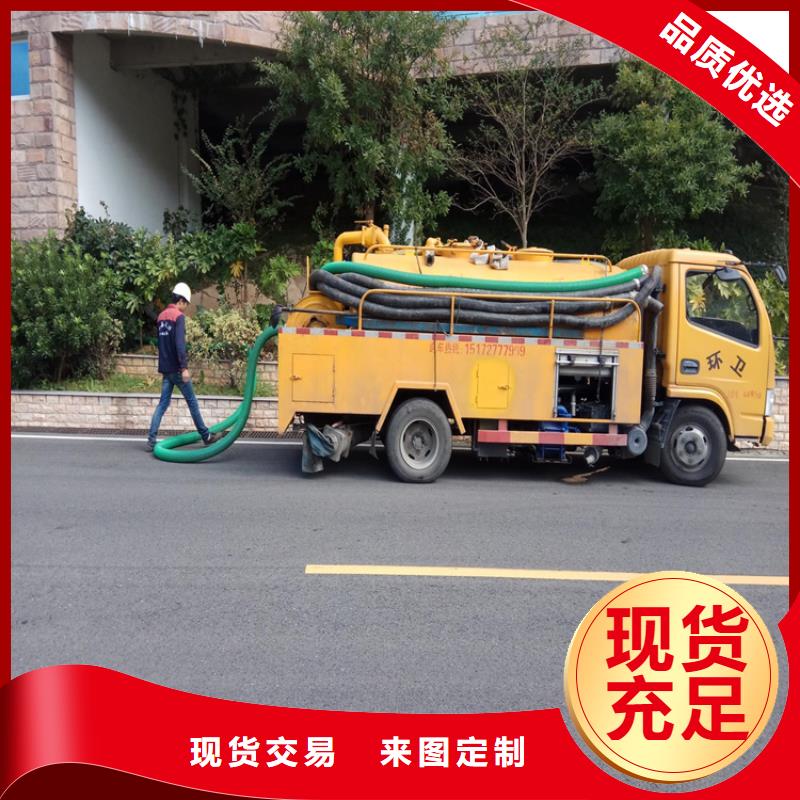【化粪池清理【厕所抽粪】现货采购】