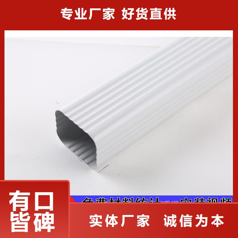 雨水管7英寸彩铝天沟好品质经得住考验