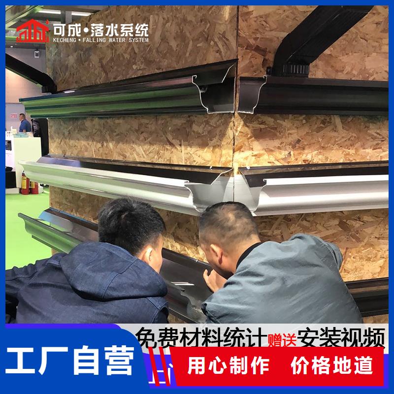 天沟彩铝型8英寸天沟用心制造