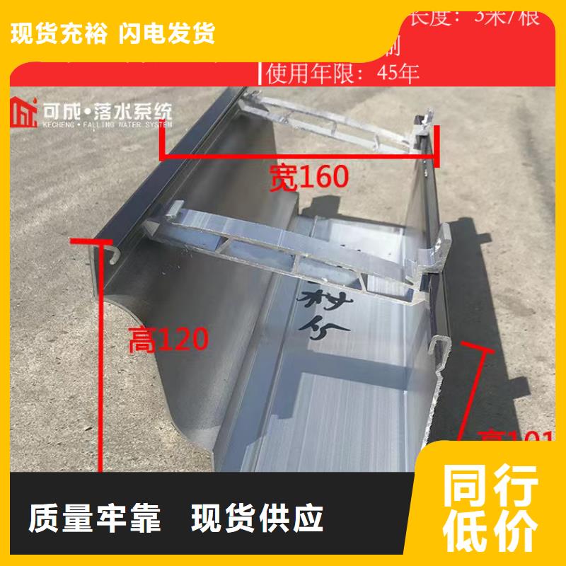 天沟彩铝型8英寸天沟用心制造