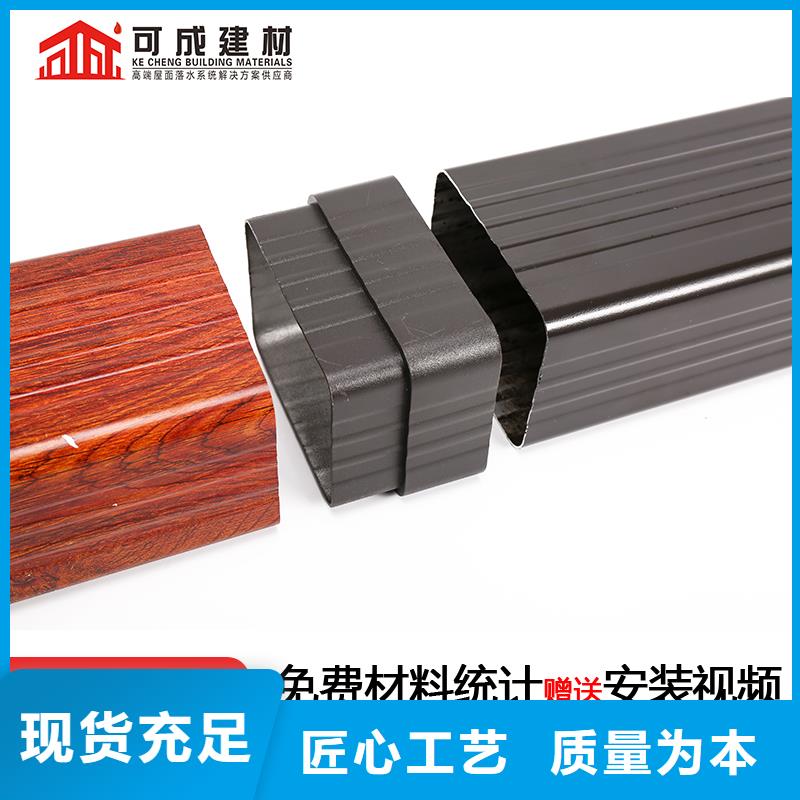 雨水管【铝合金檐沟】就近发货