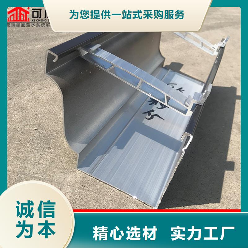 【铝合金雨水管】成品天沟好货采购