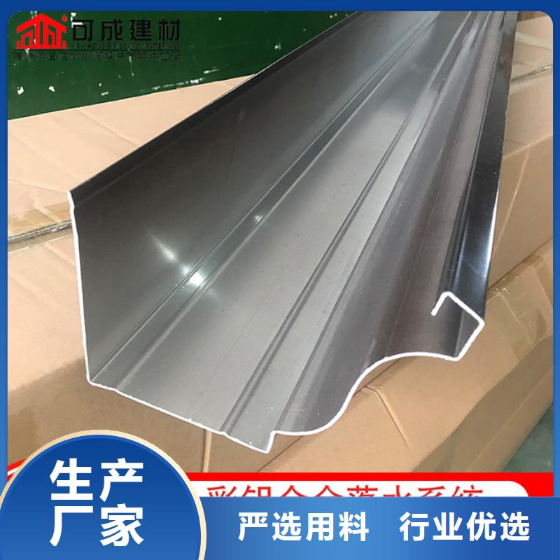 【铝合金雨水管-铝合金檐沟经验丰富品质可靠】