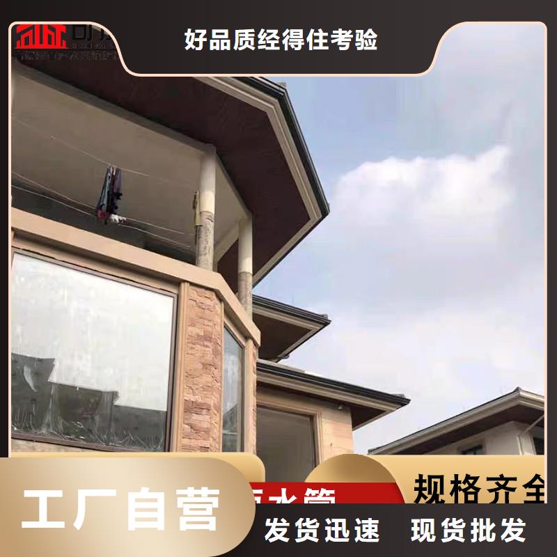 【铝合金雨水管】成品天沟好货采购