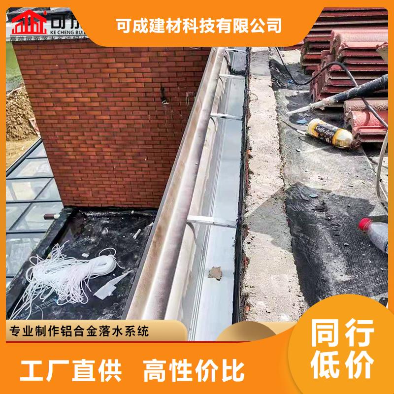 铝合金雨水槽正规厂家