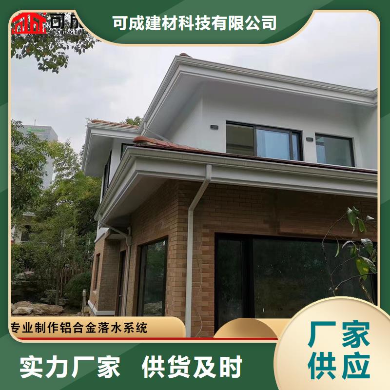 铝合金雨水槽正规厂家