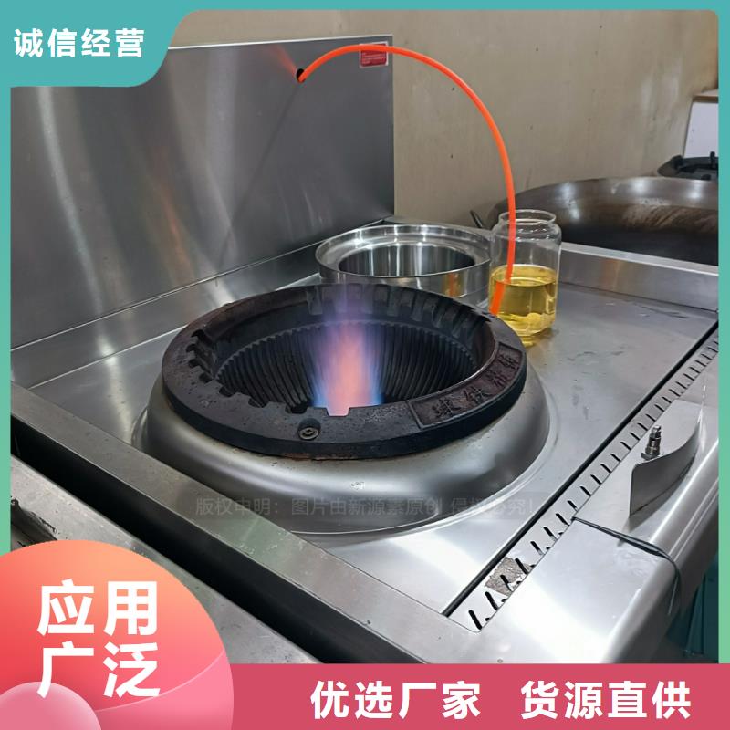 【植物油燃料】环保燃油炉具品质无所畏惧