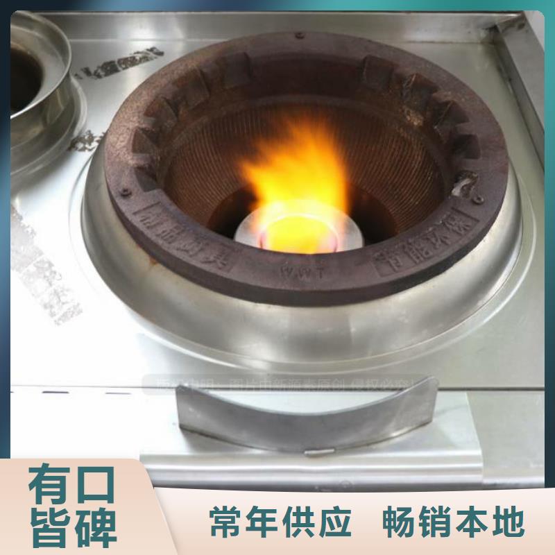 无醇燃料,醇基燃油炉具品质服务诚信为本