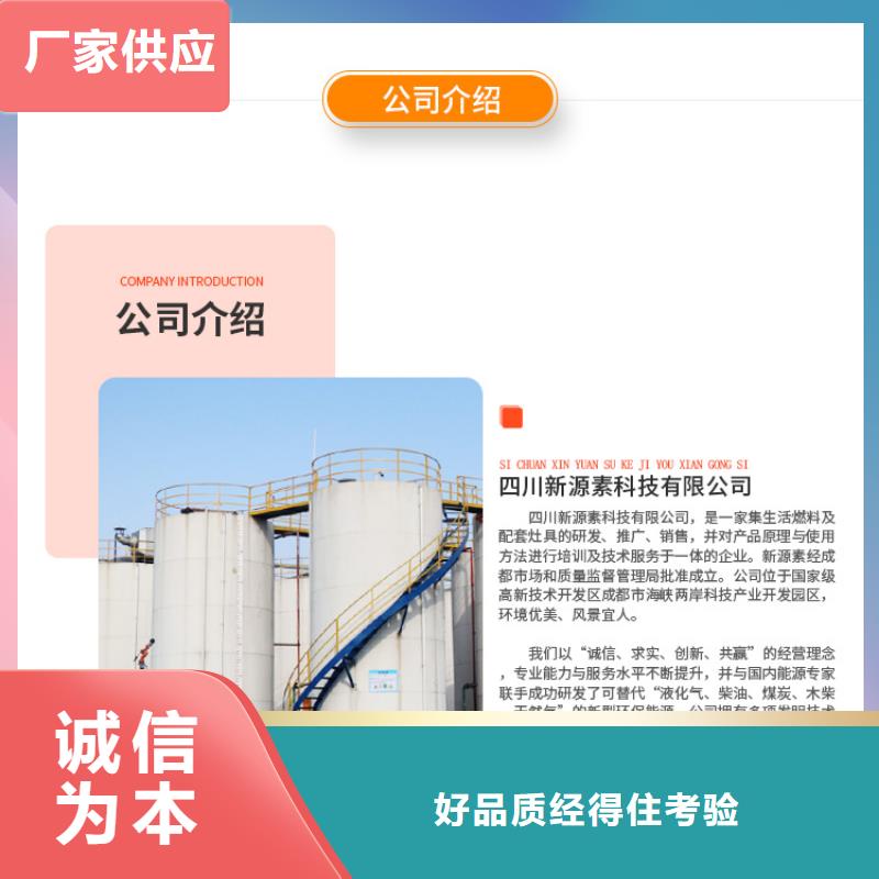 新能源燃料无醇燃料支持定制