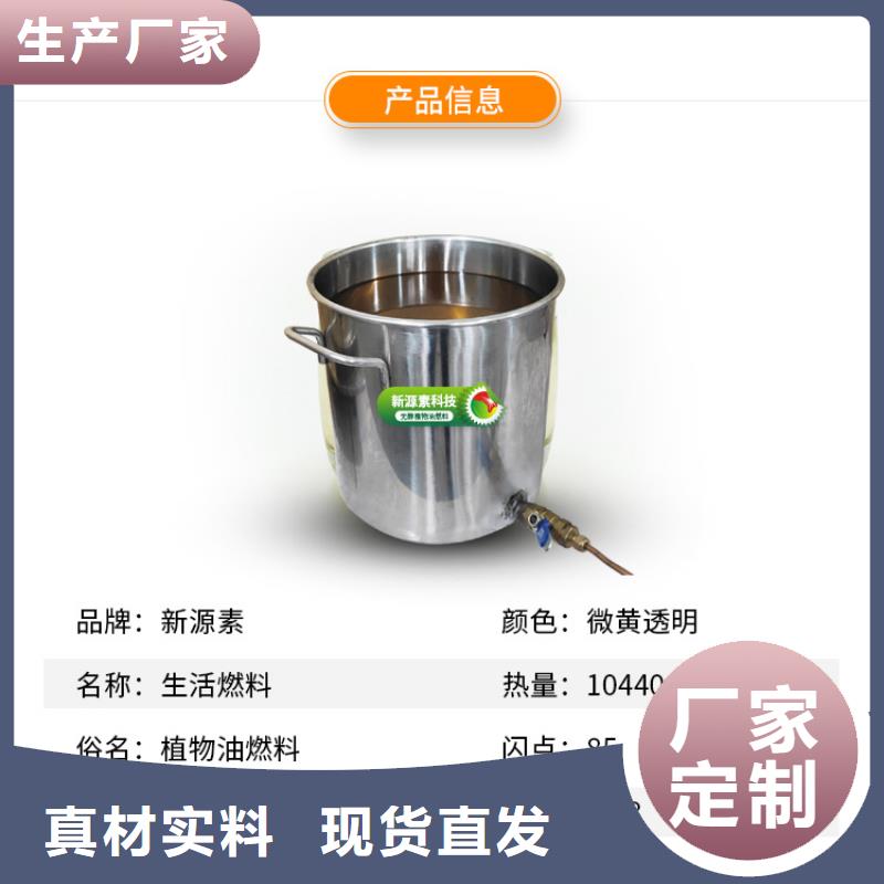 新能源燃料 新型醇基燃料可放心采购