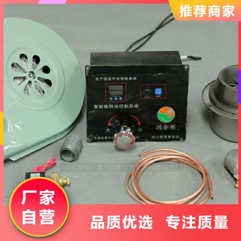 新型燃料醇基燃油炉具质量安心