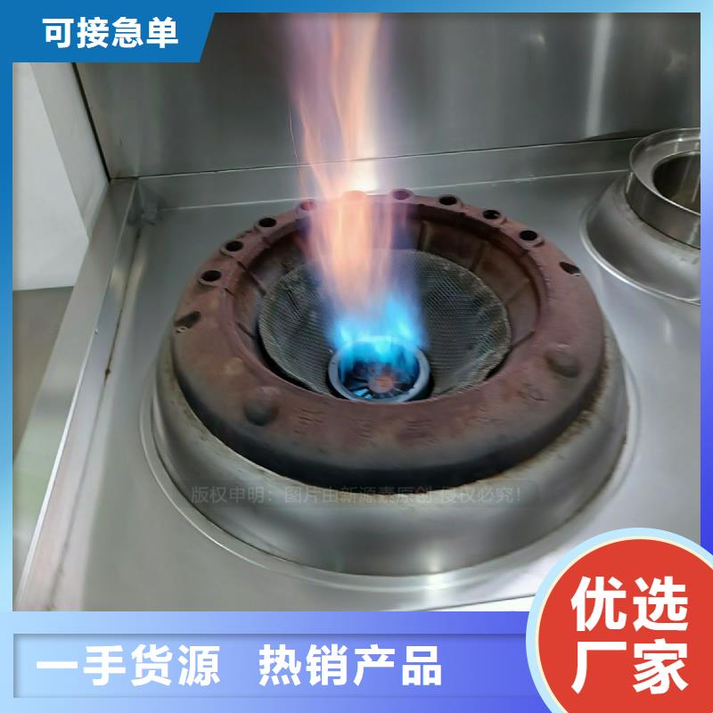 植物油灶具_新能源燃料源头直供