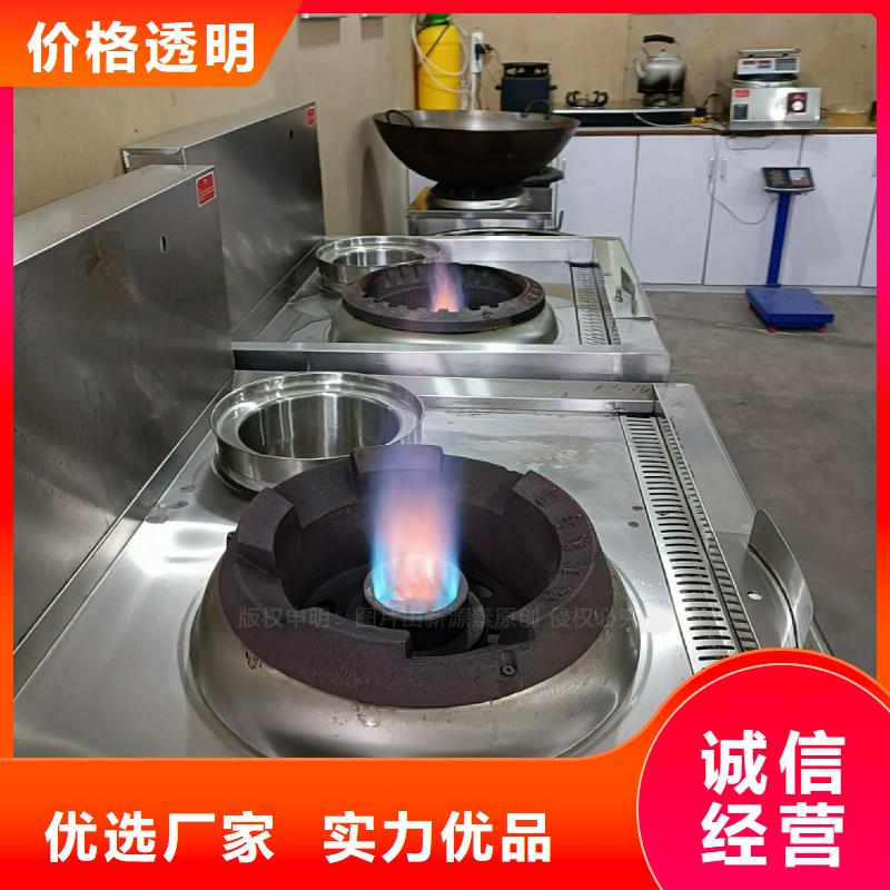 植物油灶具无醇植物油燃经久耐用