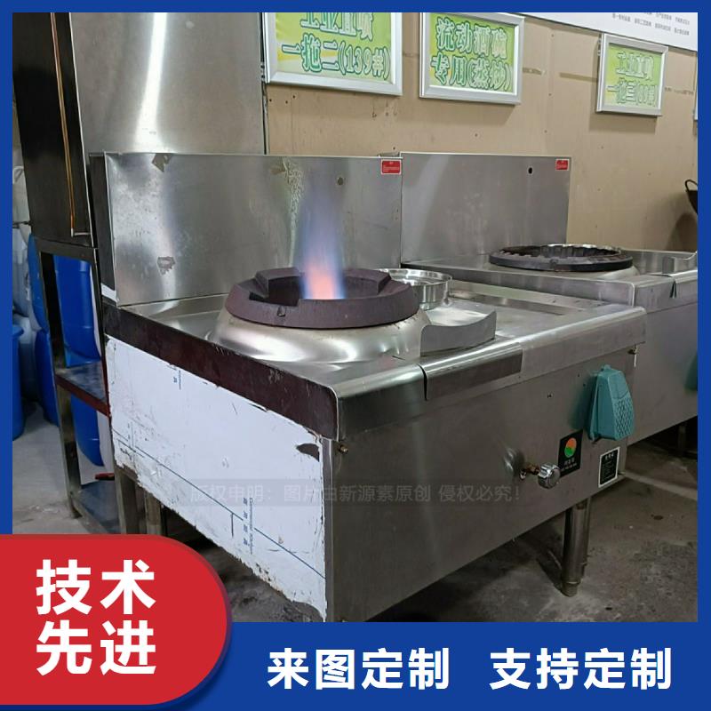 植物油灶具植物燃油售后服务完善