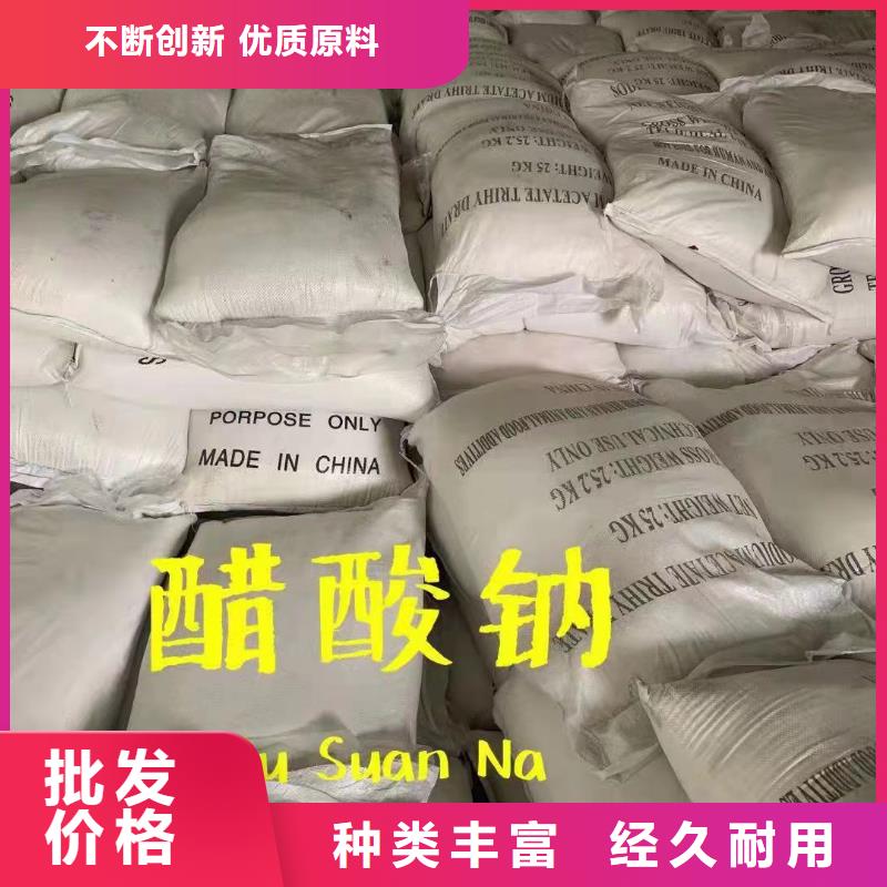 乙酸钠货源直销