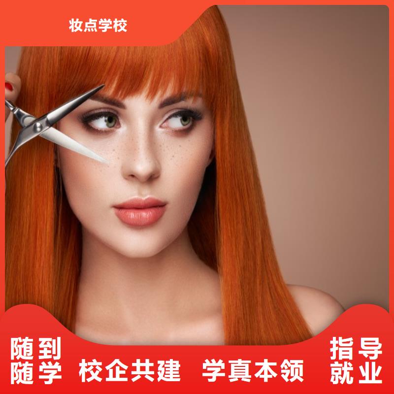 美发美发学校师资力量强