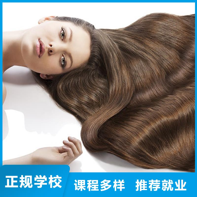【美发化妆学校技能+学历】