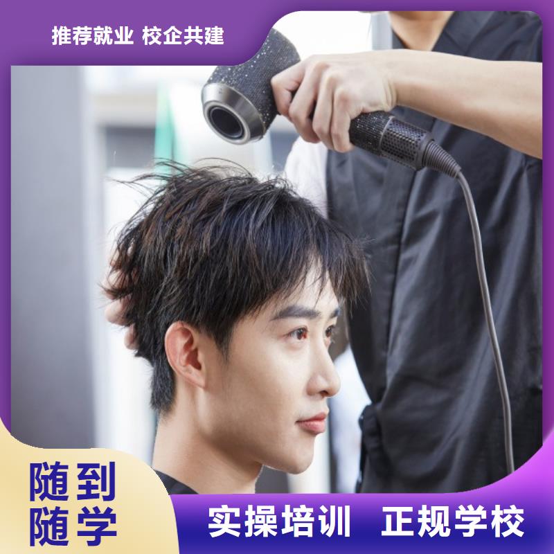 【美发化妆学校技能+学历】
