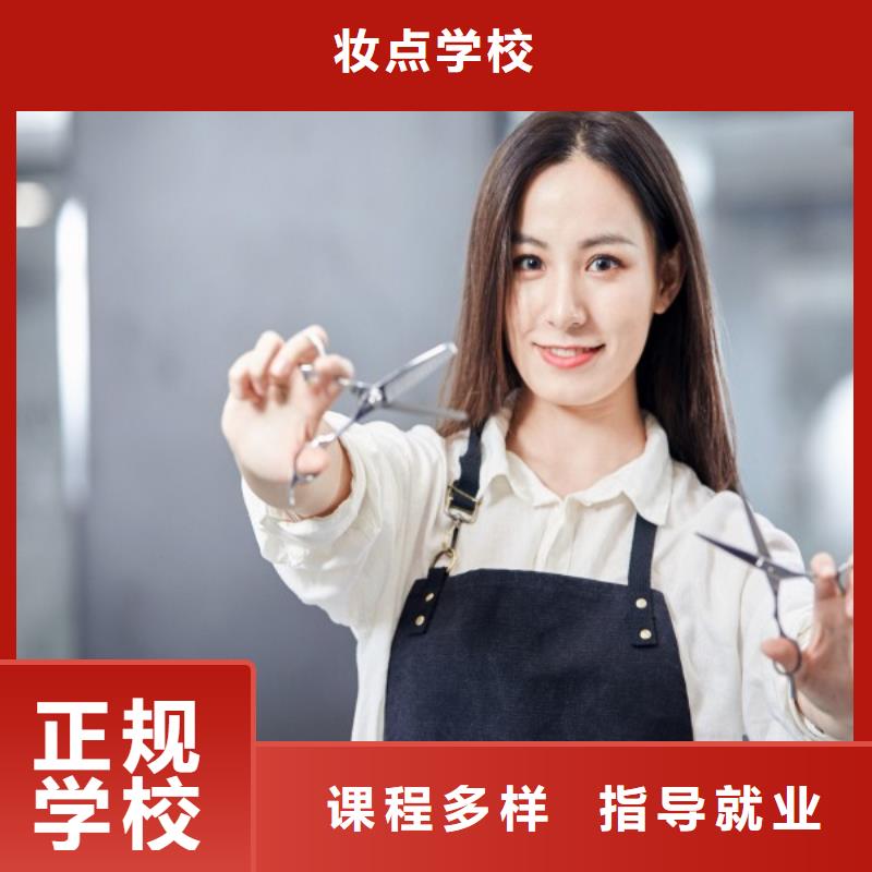 【美发化妆学校技能+学历】