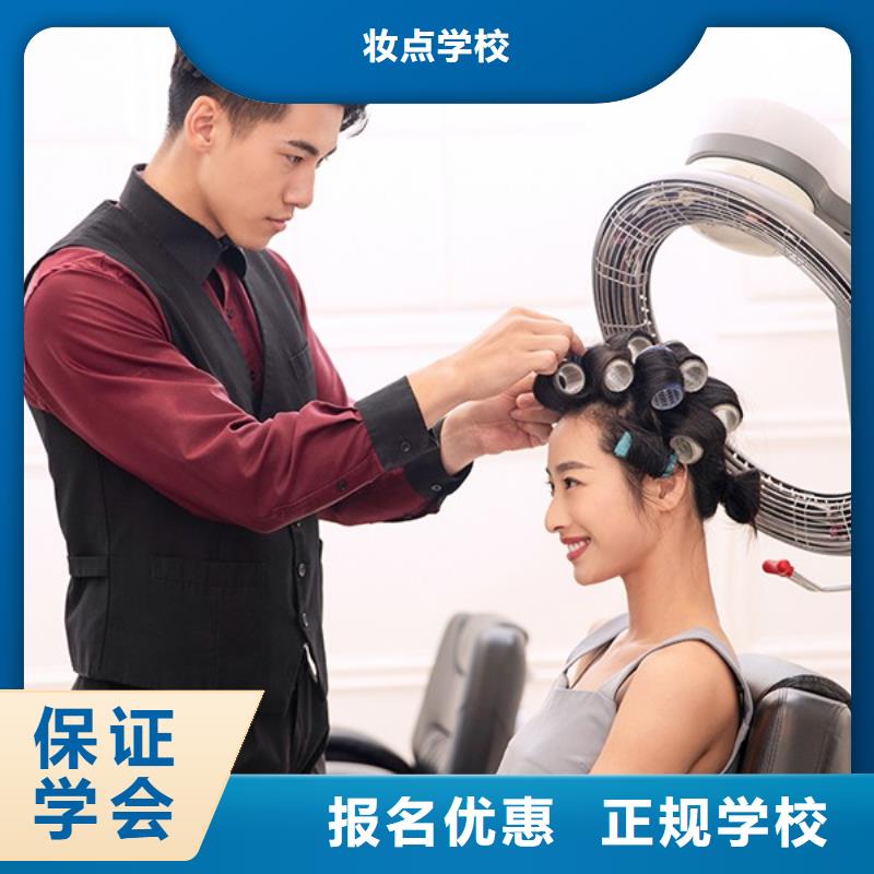 【美发化妆学校技能+学历】