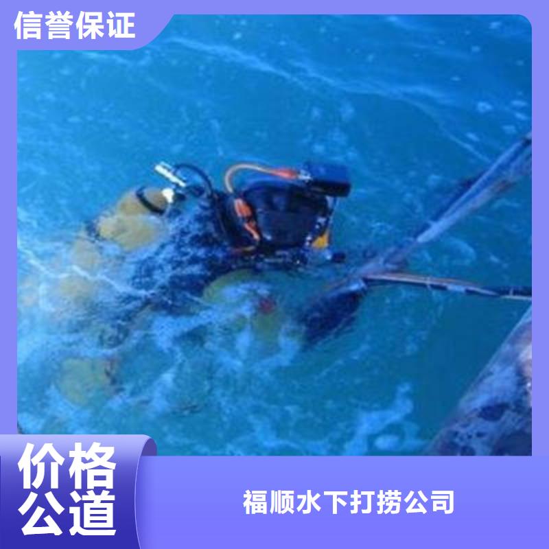 同城(福顺)










水下打捞车钥匙价格合理#水下作业