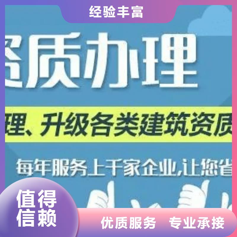 建筑资质建筑资质升级专业服务