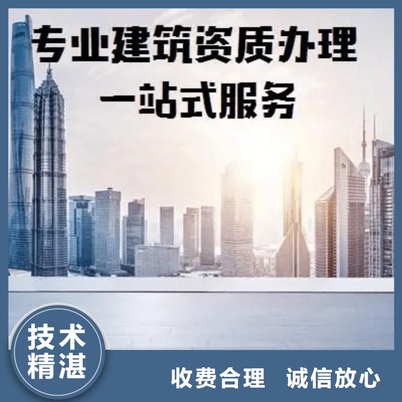 建筑资质建筑资质升级专业服务