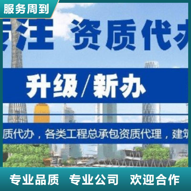 建筑资质建筑资质升级专业服务