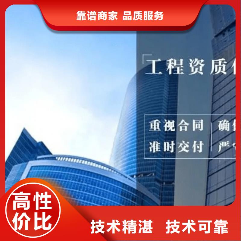 建筑资质建筑资质升级专业服务