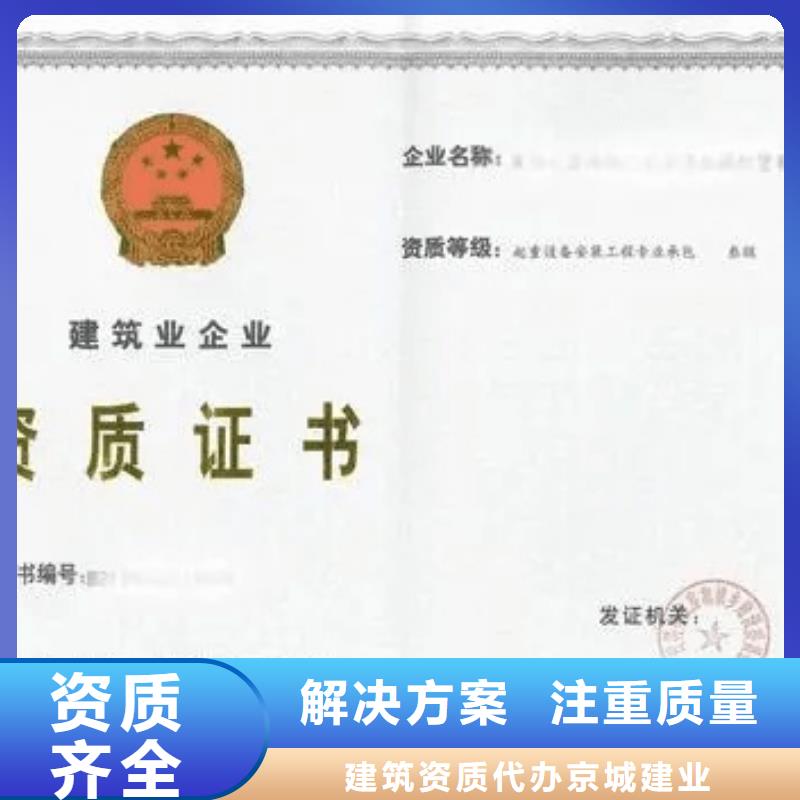 建筑资质建筑资质升级专业服务