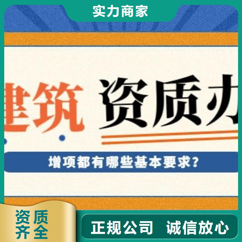 建筑资质建筑资质升级专业服务