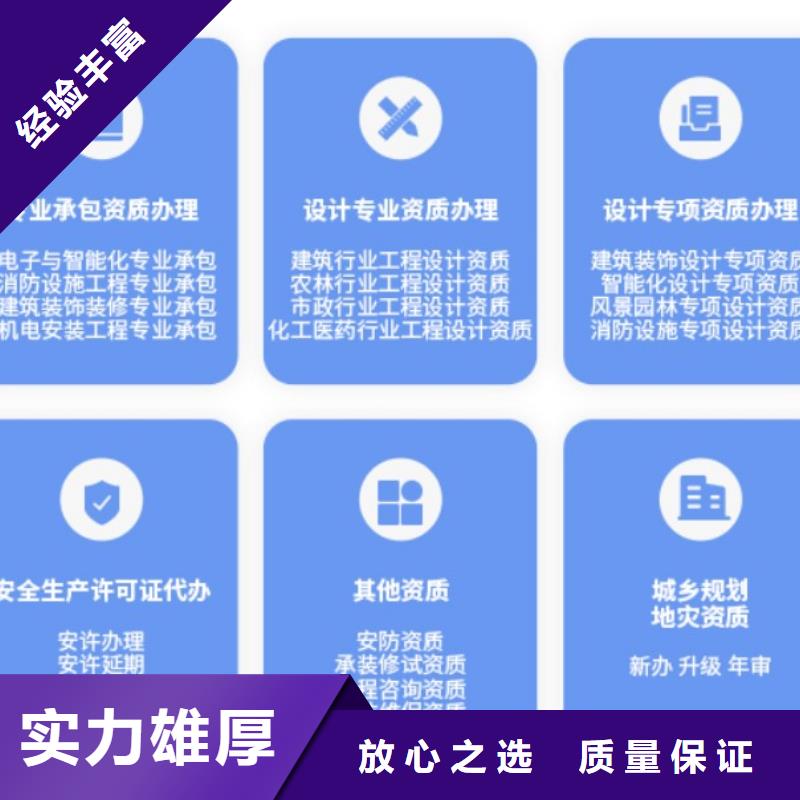 建筑资质建筑资质升级专业服务