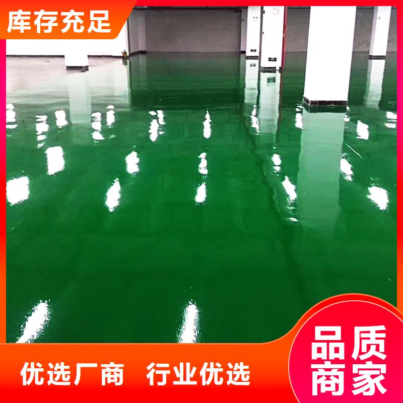 水泥自流平纳米硅水性地坪精工打造