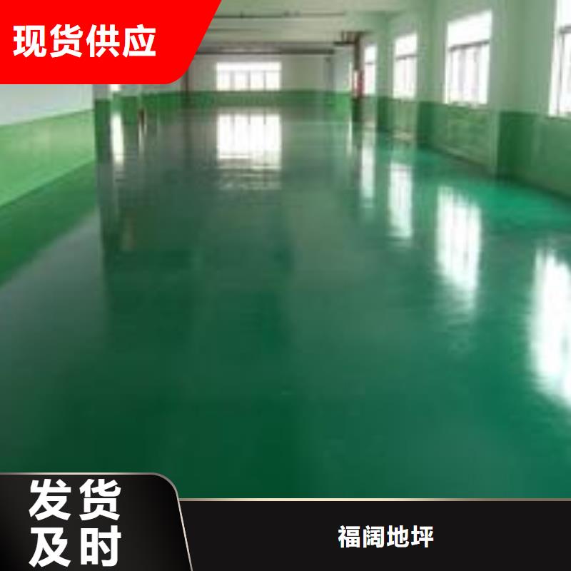 环氧自流平地坪漆厂家直销省心省钱