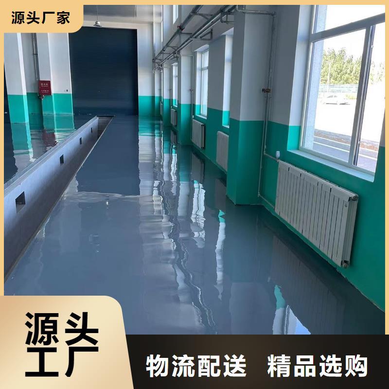环氧自流平【地坪漆】现货充裕