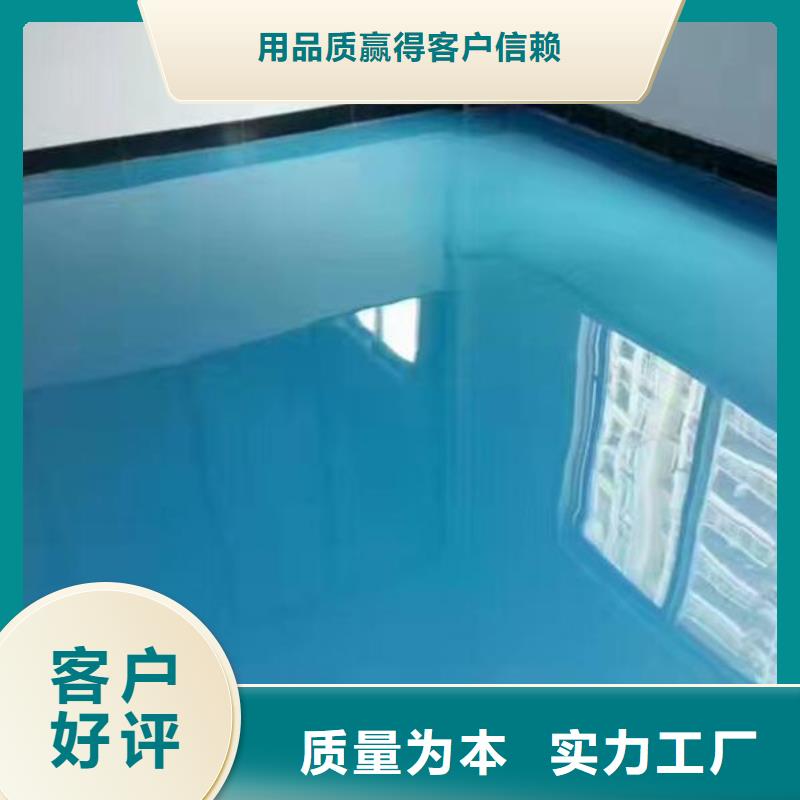 环氧自流平地坪漆厂家直销省心省钱
