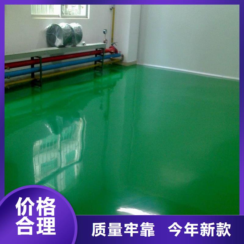 环氧自流平水泥地面漆质保一年