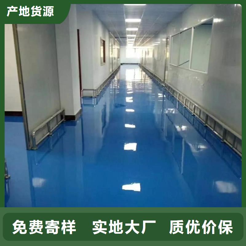 环氧自流平水泥地面漆质保一年
