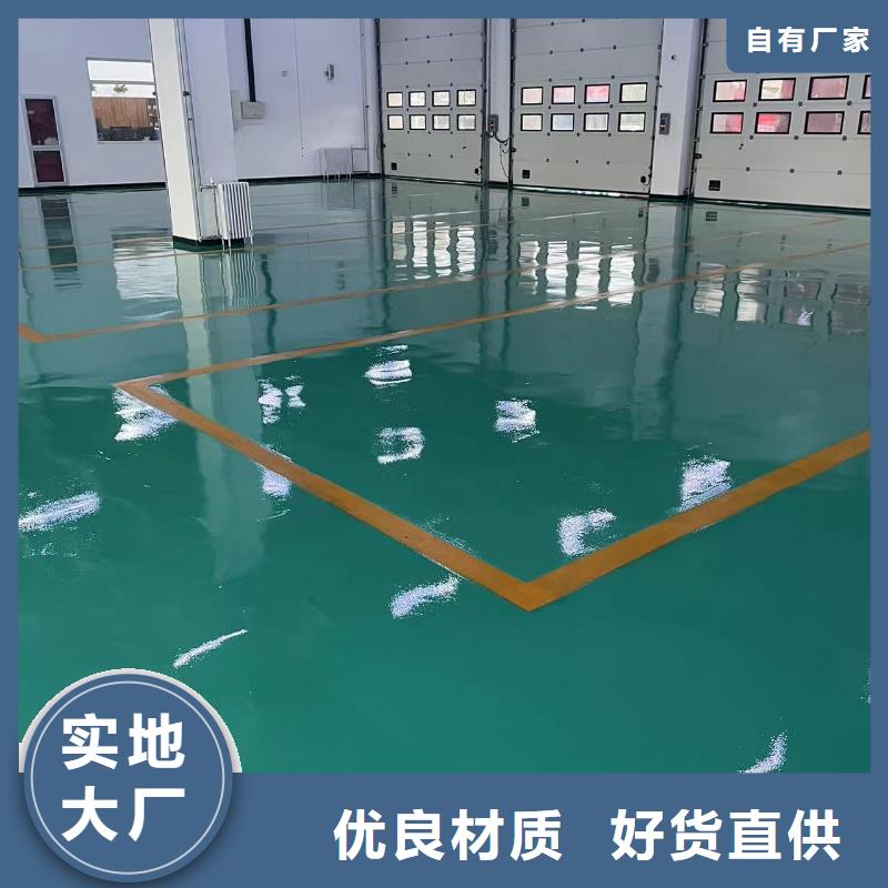 环氧自流平地坪漆厂家直销省心省钱