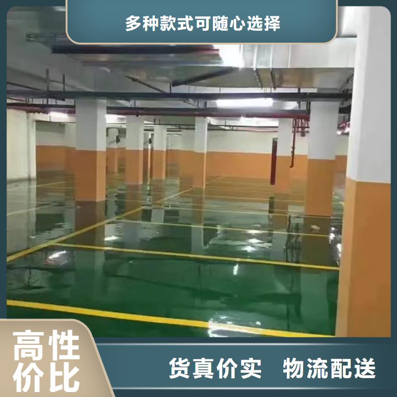 环氧自流平水泥地面漆质保一年