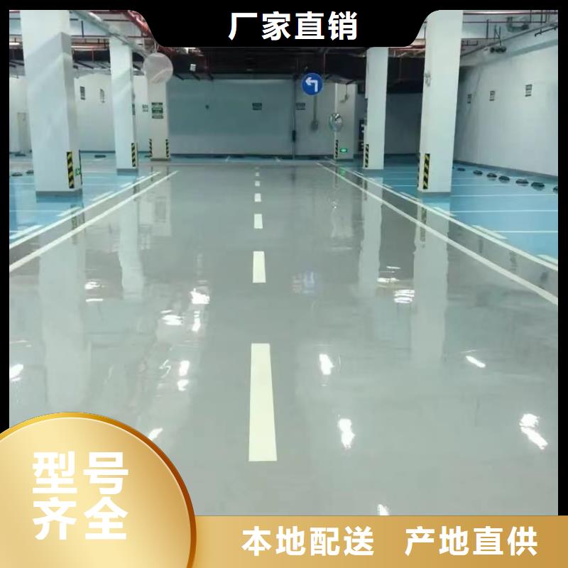环氧自流平地坪漆厂家直销省心省钱