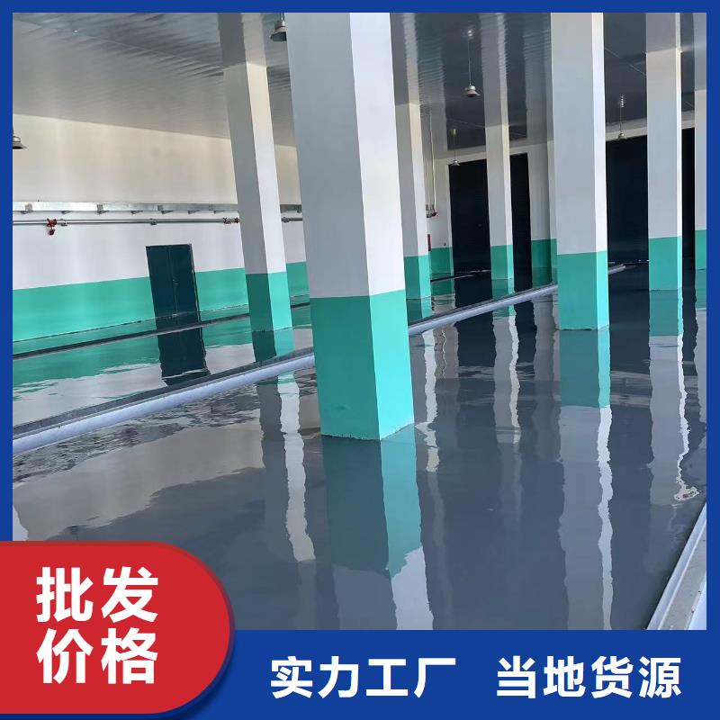 环氧自流平水泥地面漆质保一年